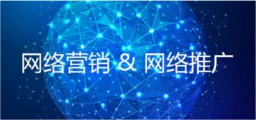 成都網絡營銷與互聯網銷售 機遇、趨勢與廣闊前景