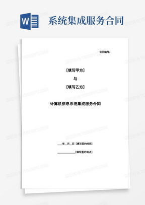 診所信息系統(tǒng)情況說(shuō)明模板下載與服務(wù)介紹