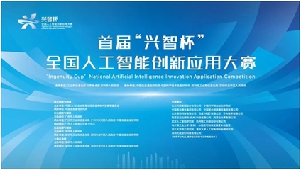 興智杯 | 聯匯科技首席科學家趙天成分享視覺語言預訓練大模型技術與賽題解析，助力人工智能應用軟件開發