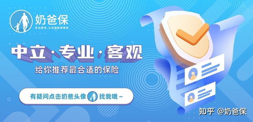 眾安百萬醫療險的服務口碑測評 保障全面、增值亮眼
